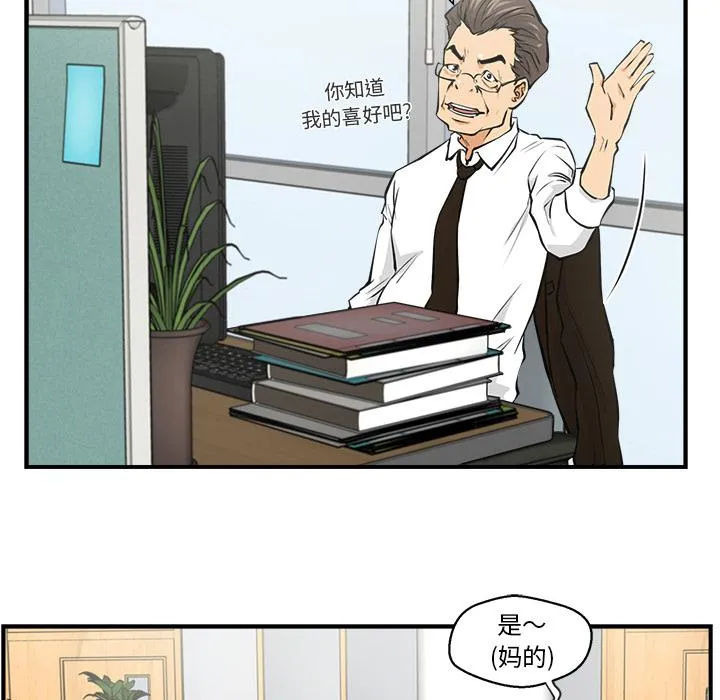 第9话 第14页