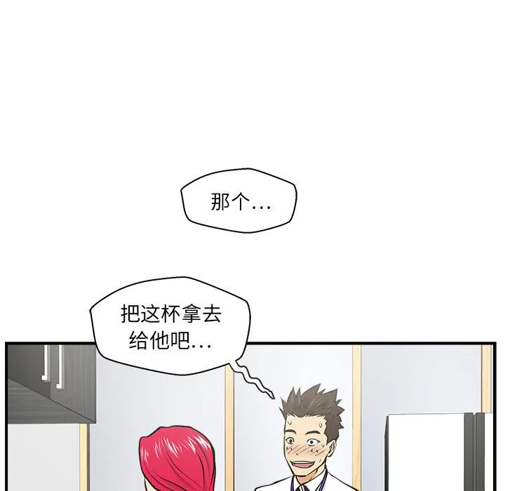 第9话 第23页