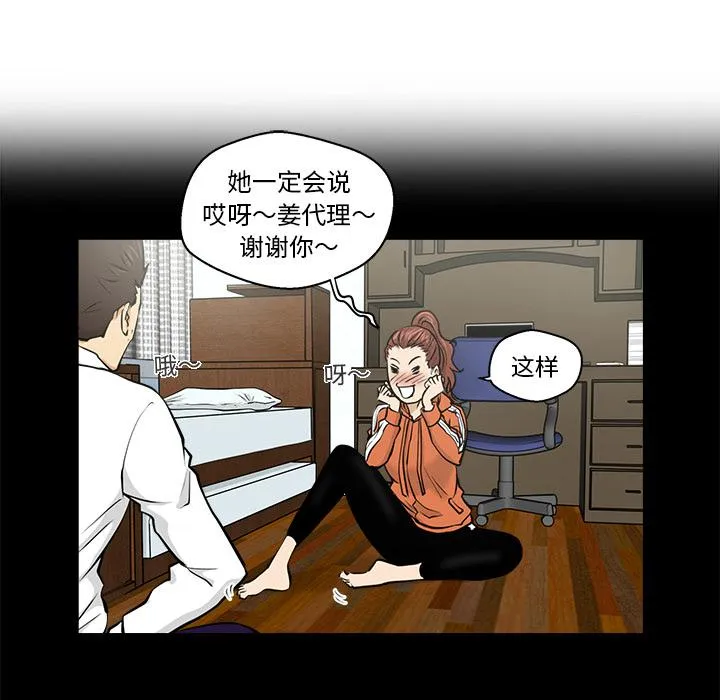 第9话 第26页