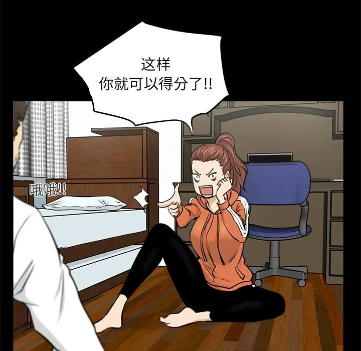 第9话 第27页