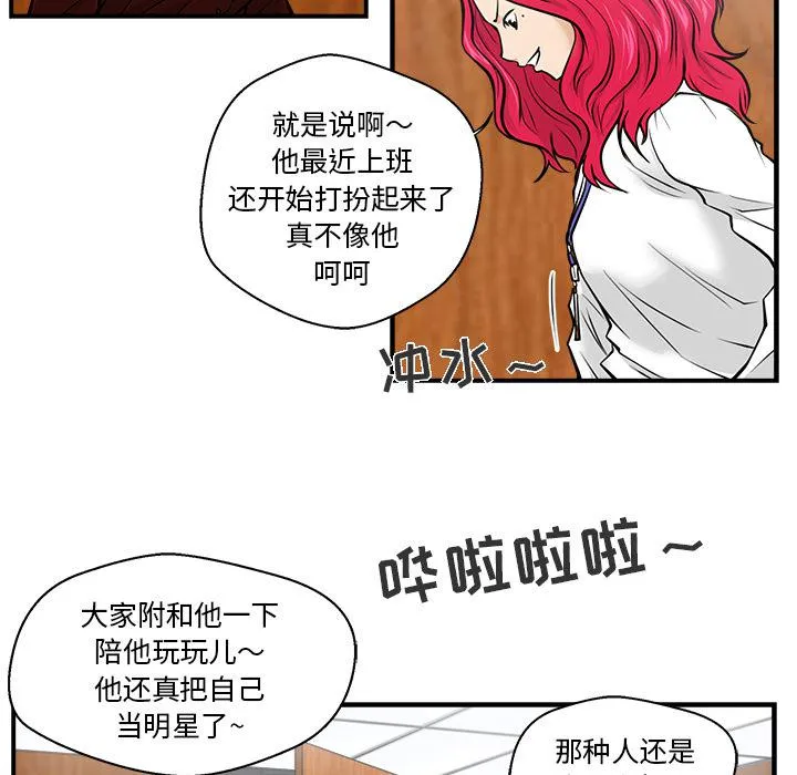 第9话 第38页