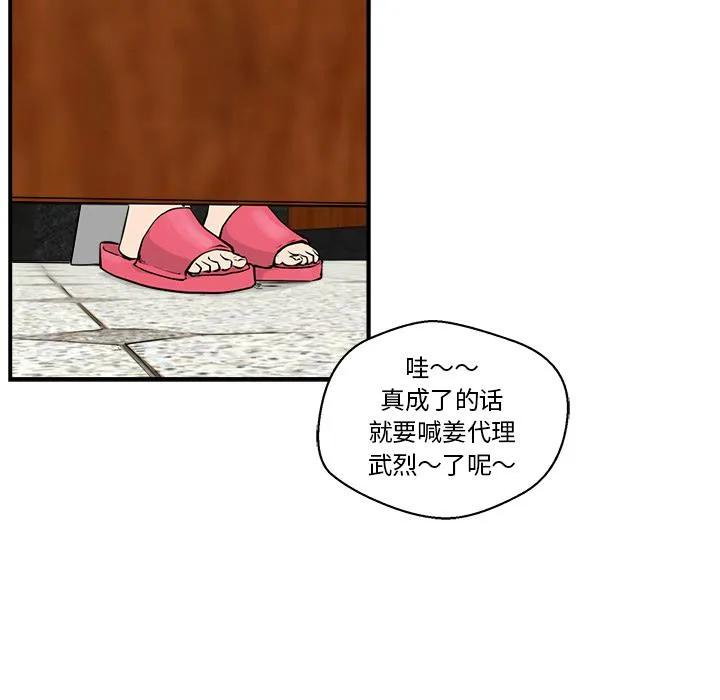 第9话 第44页