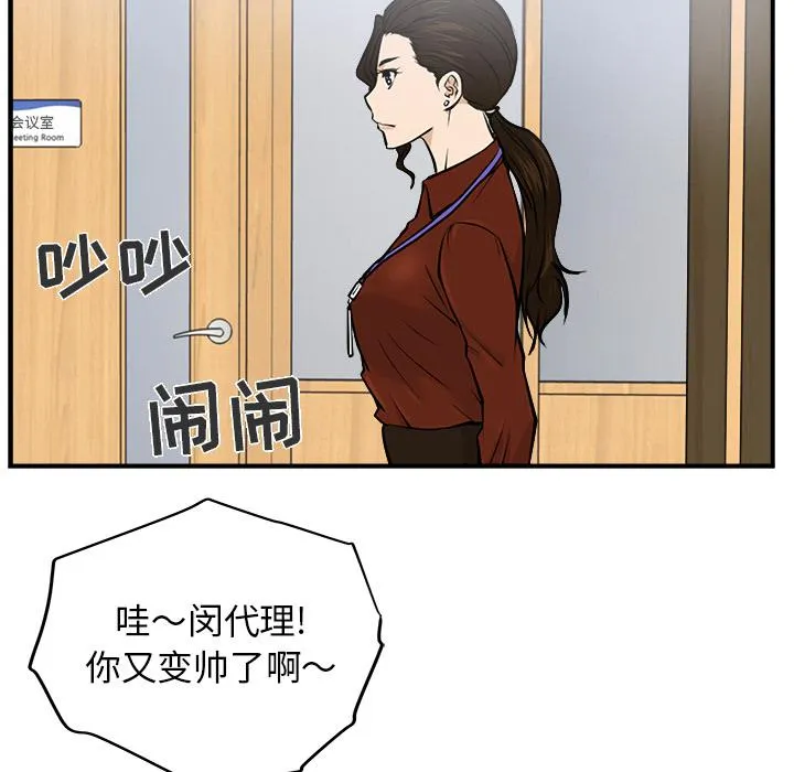 第9话 第53页