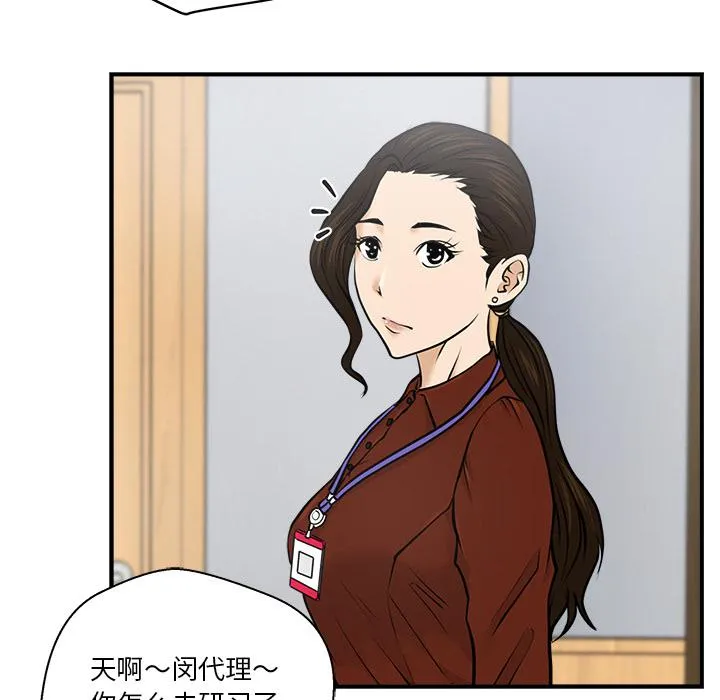 第9话 第54页