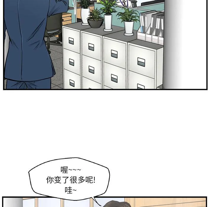 第9话 第72页