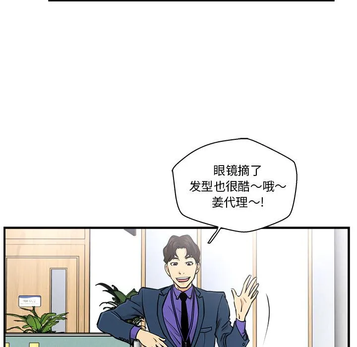第9话 第75页
