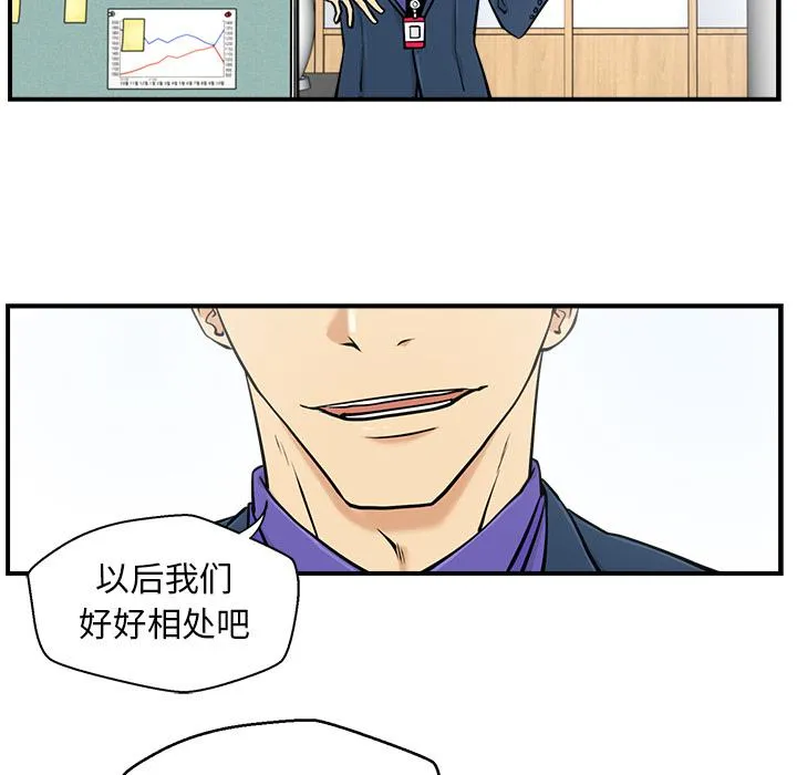 第9话 第76页