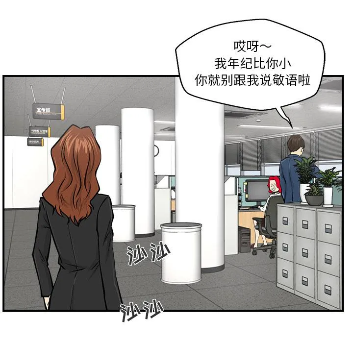 第9话 第78页