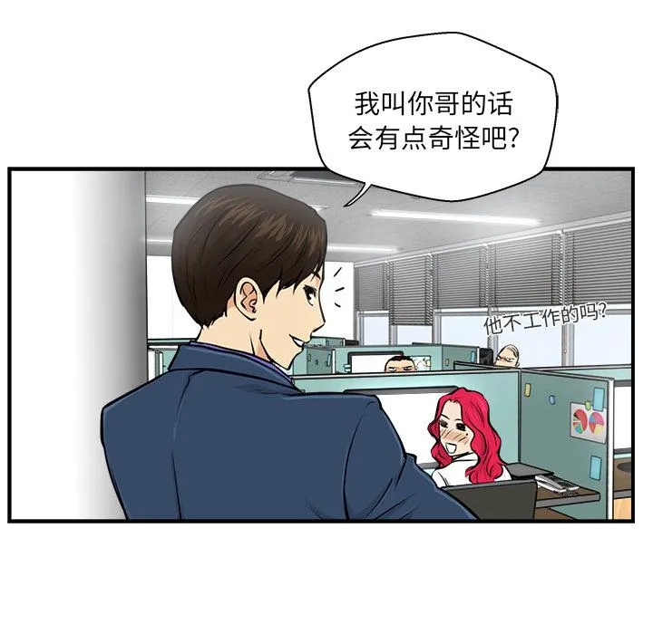 第9话 第79页