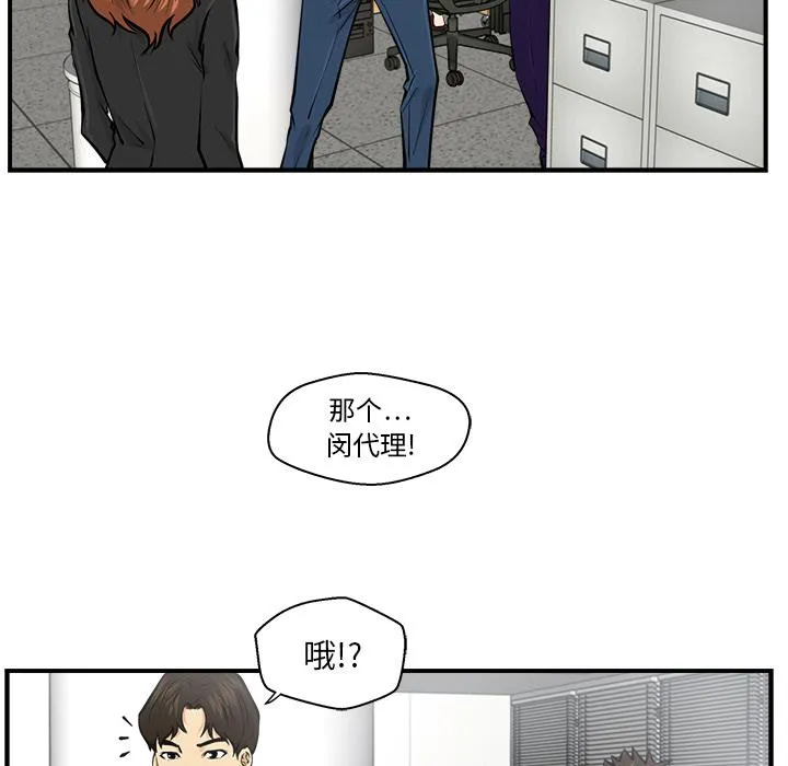 第9话 第82页