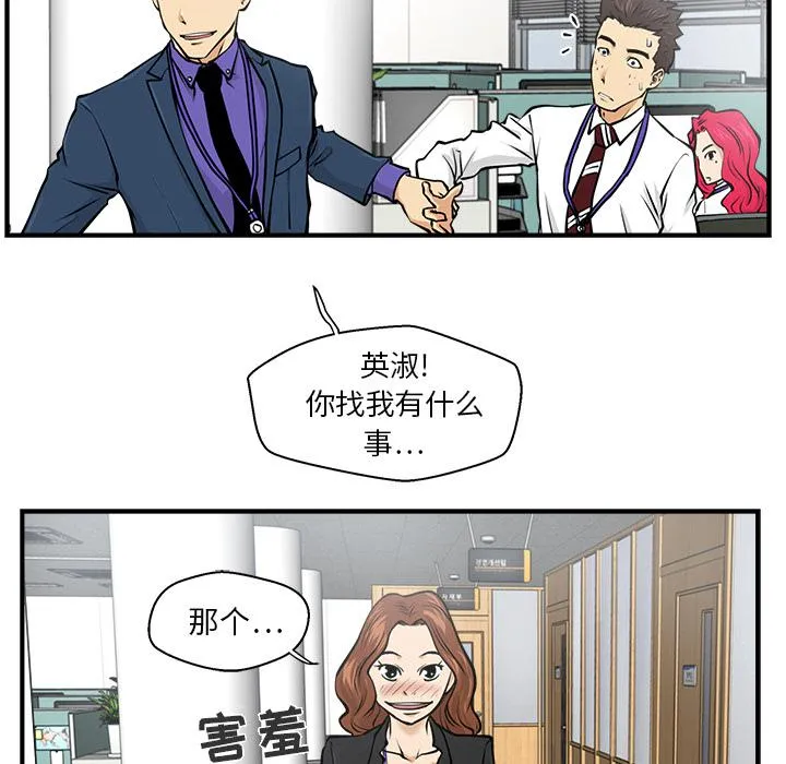 第9话 第83页