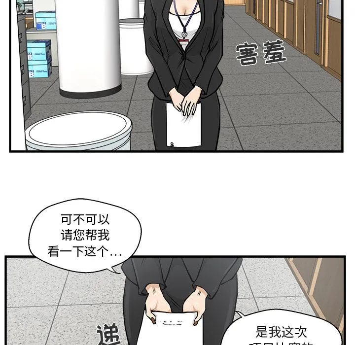 第9话 第84页