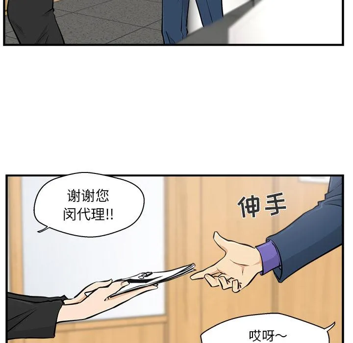第9话 第87页