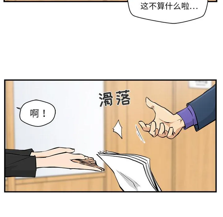 第9话 第88页