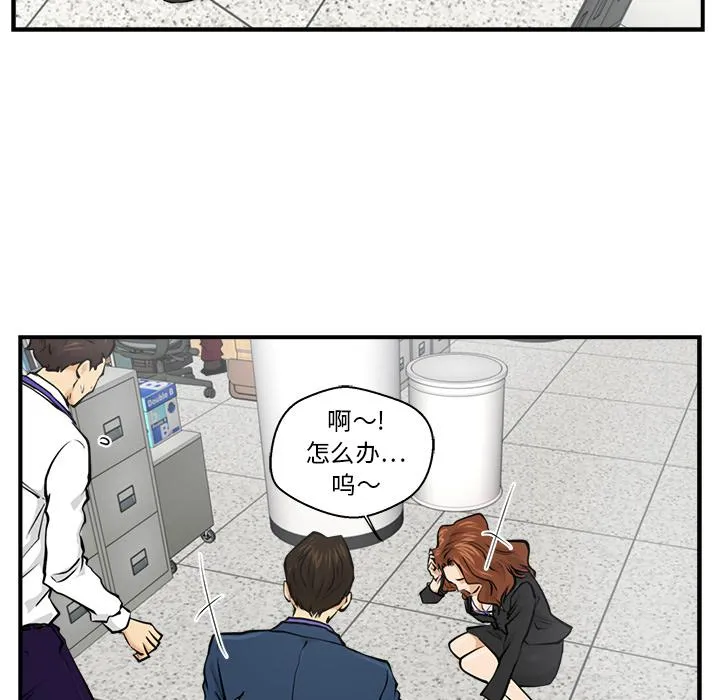 第9话 第90页