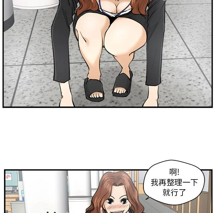 第9话 第93页