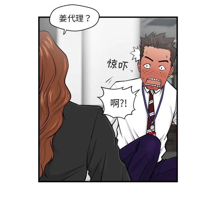 第9话 第100页