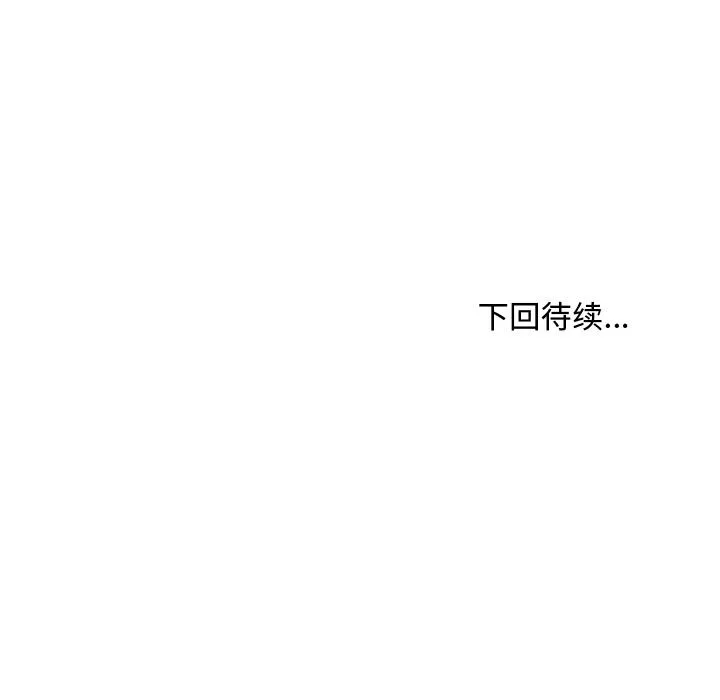 第9话 第105页