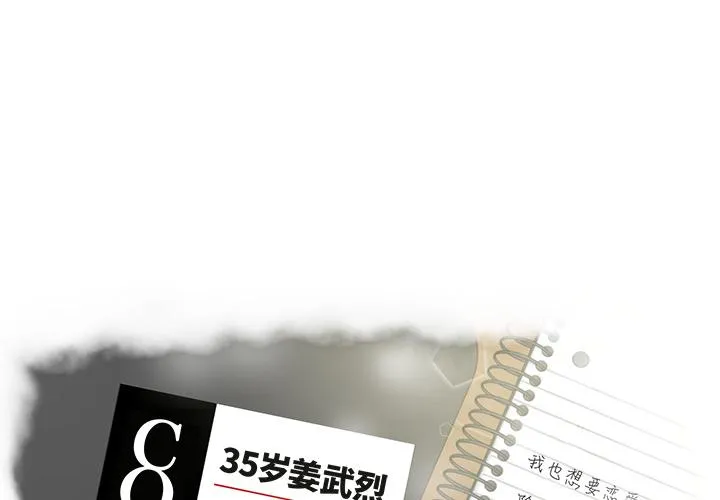 第10话 第3页