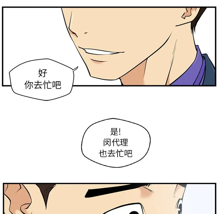 第10话 第8页