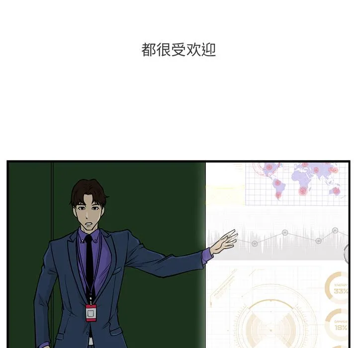第10话 第21页