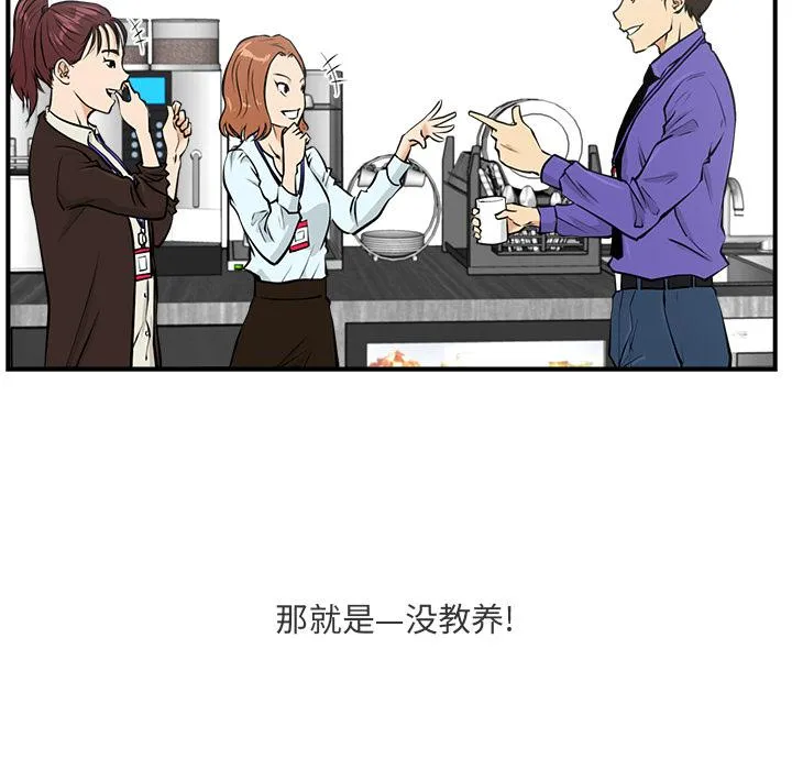 第10话 第25页