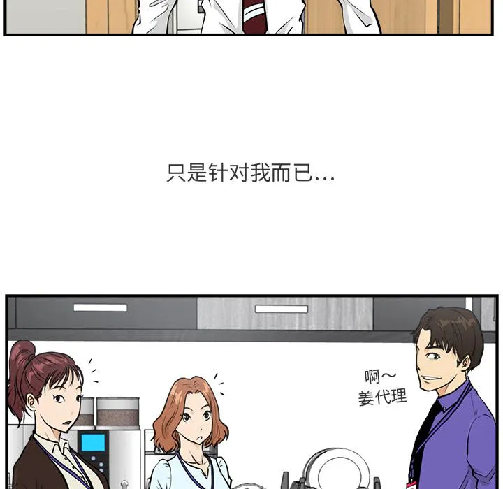第10话 第28页