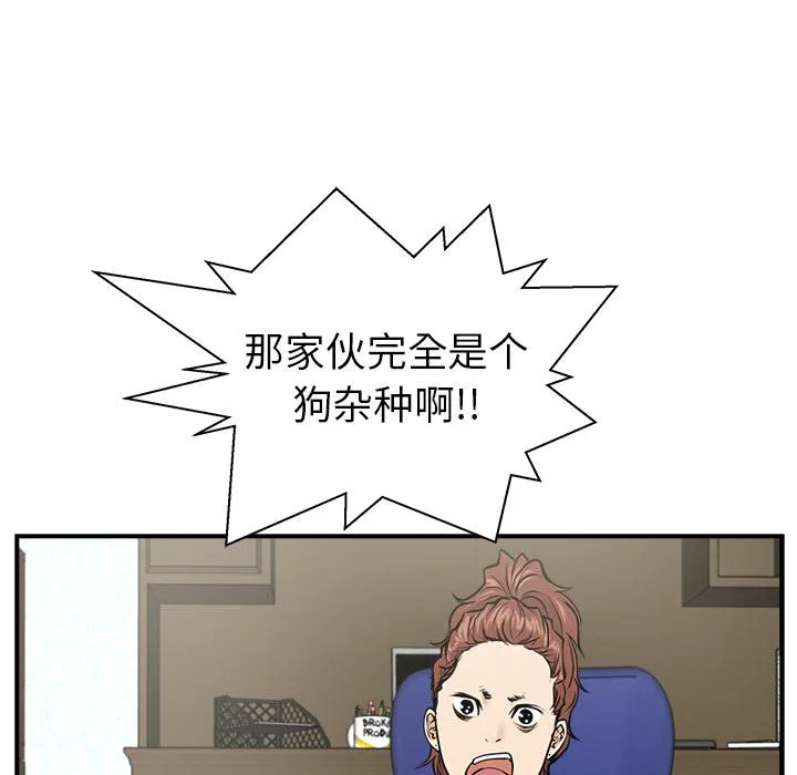 第10话 第34页