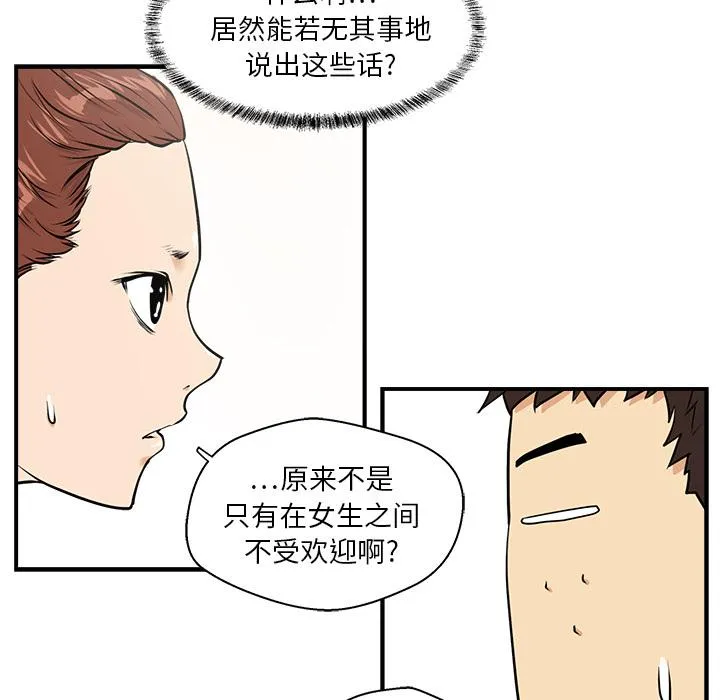 第10话 第42页