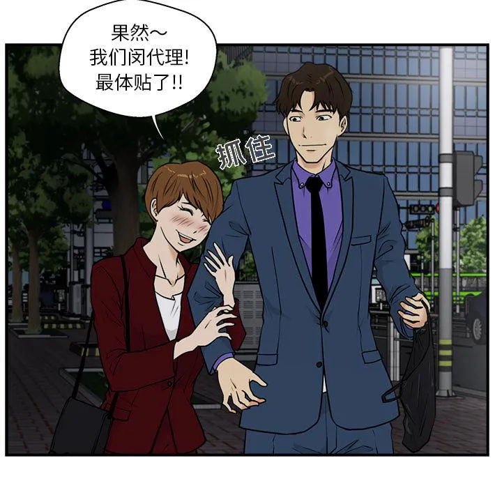 第10话 第53页