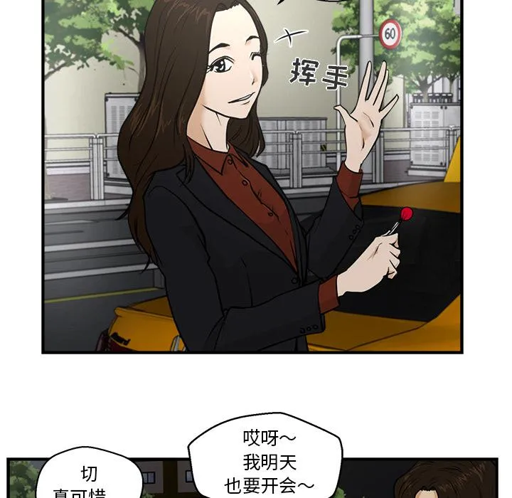 第10话 第69页