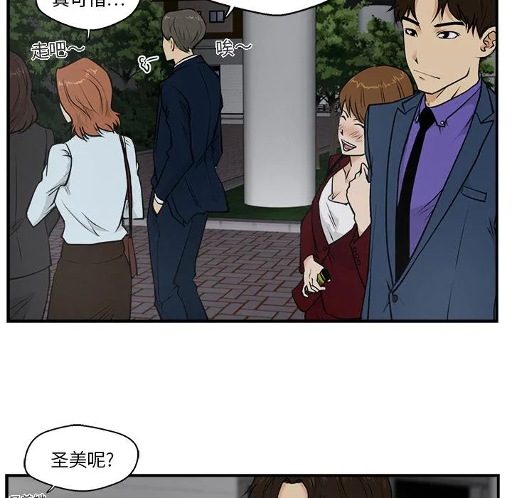第10话 第70页