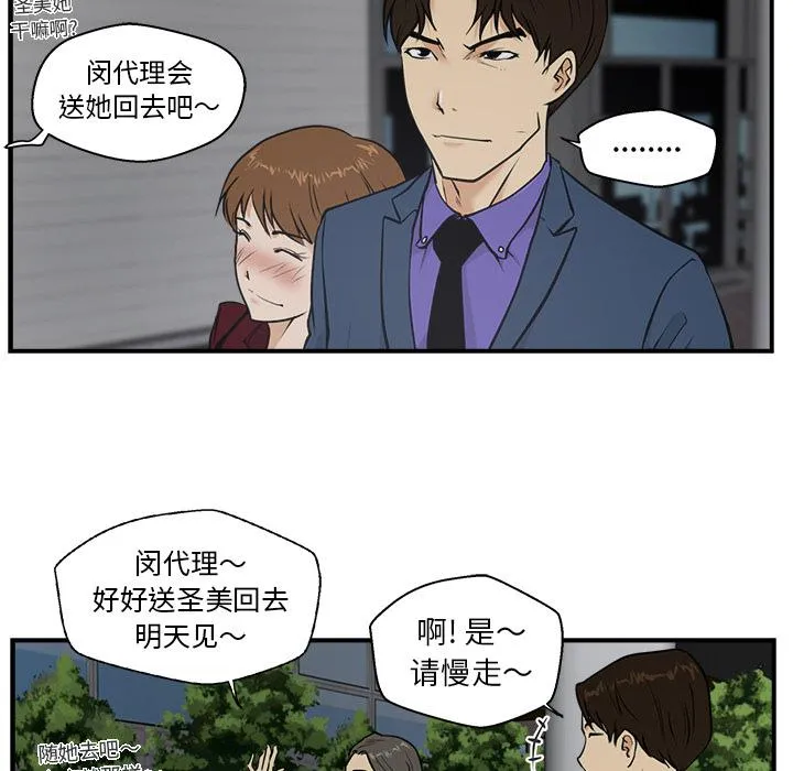 第10话 第71页