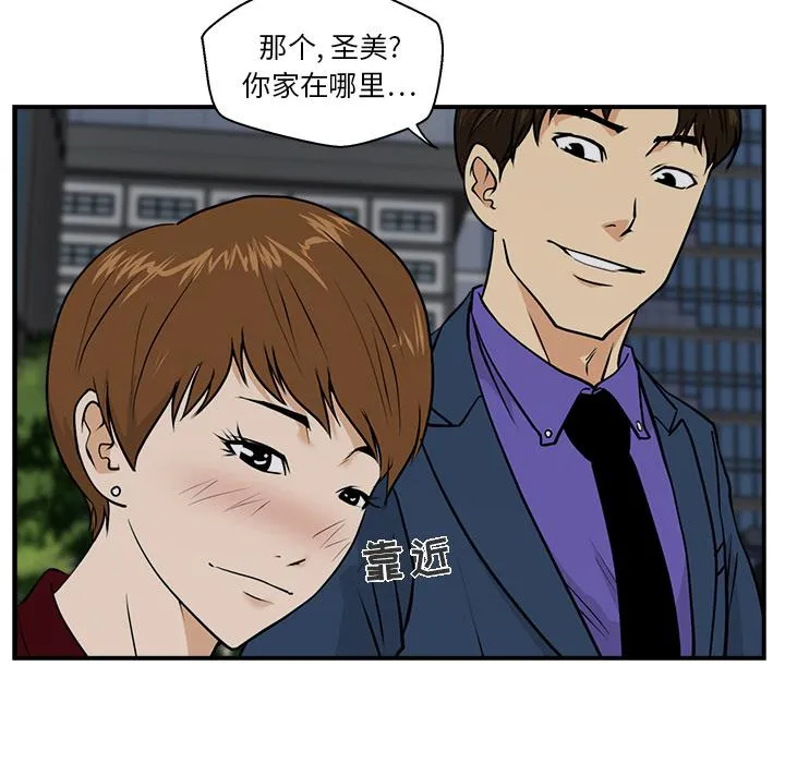 第10话 第74页