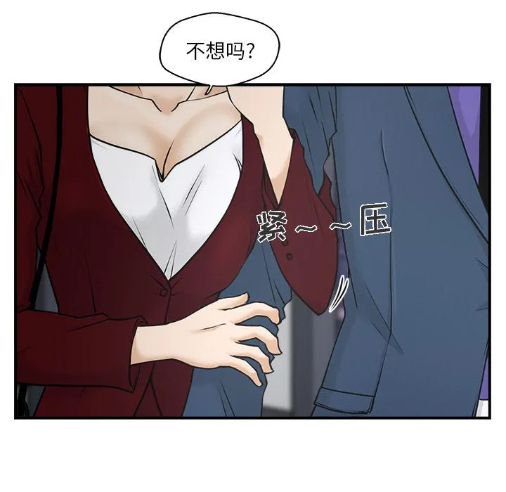 第10话 第78页