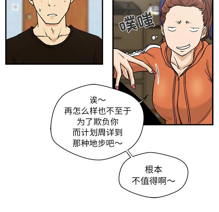 第10话 第82页