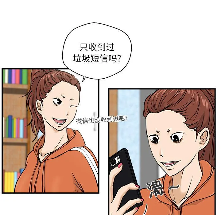 第10话 第87页
