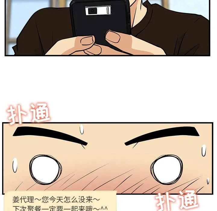 第10话 第92页