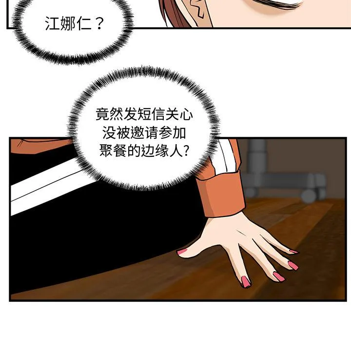第10话 第100页