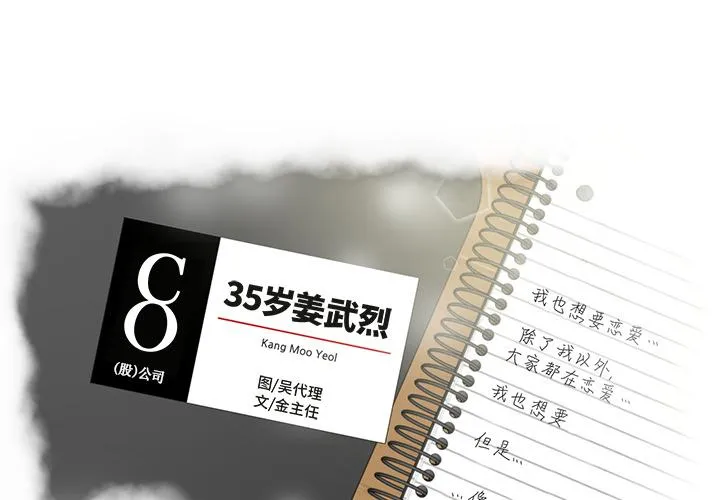 第11话 第1页