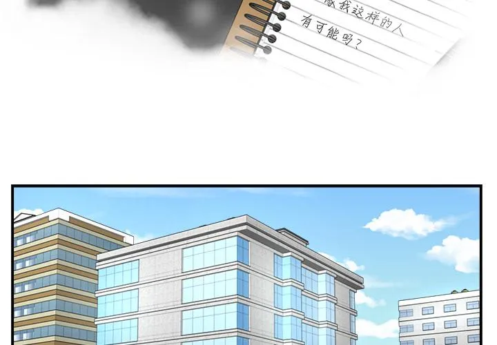 第11话 第2页