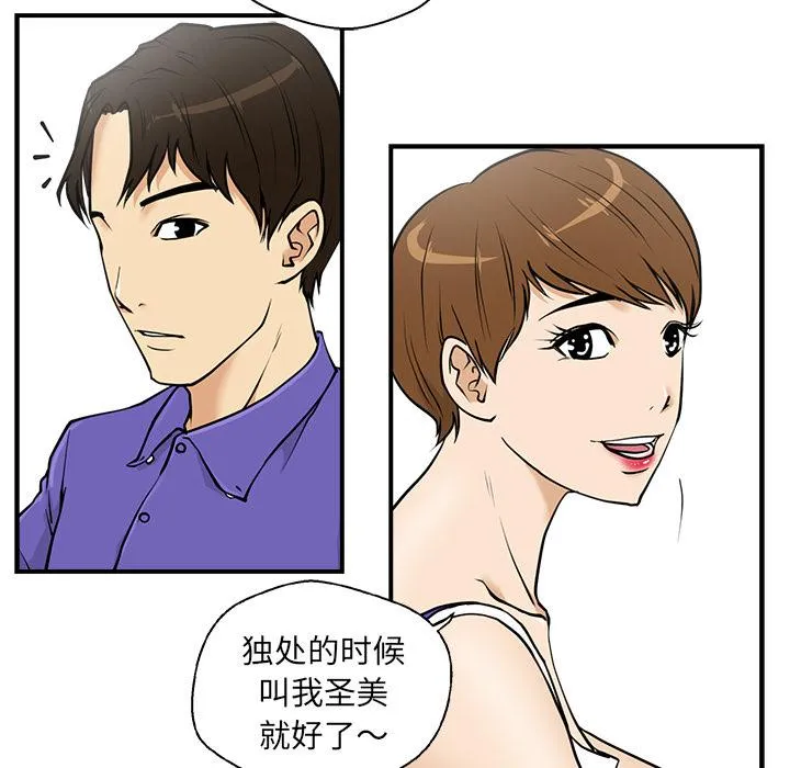 第11话 第11页