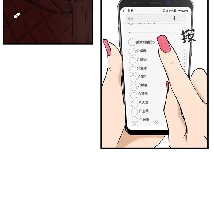 第11话 第35页
