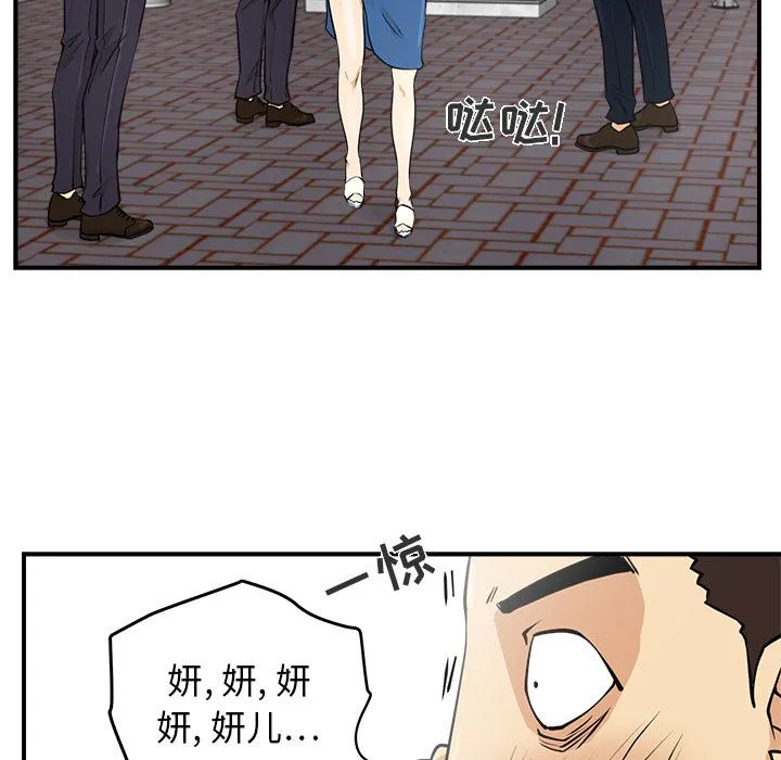第11话 第43页