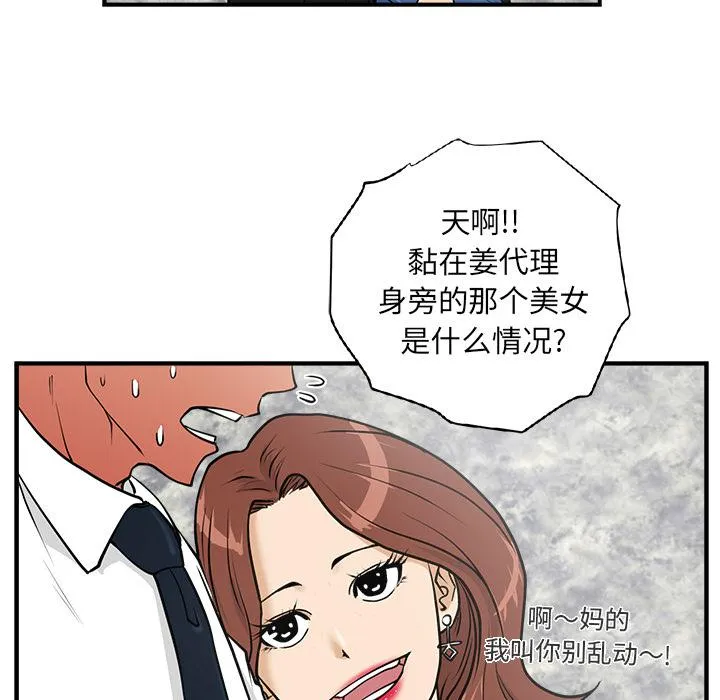 第11话 第52页