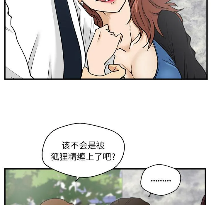 第11话 第53页