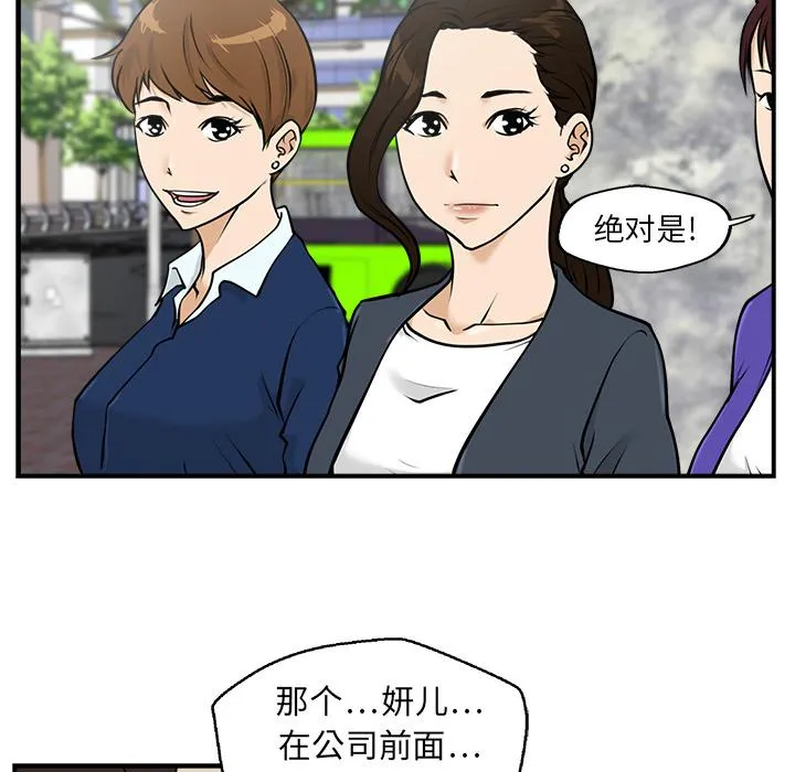 第11话 第54页