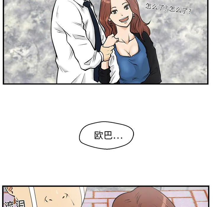 第11话 第59页
