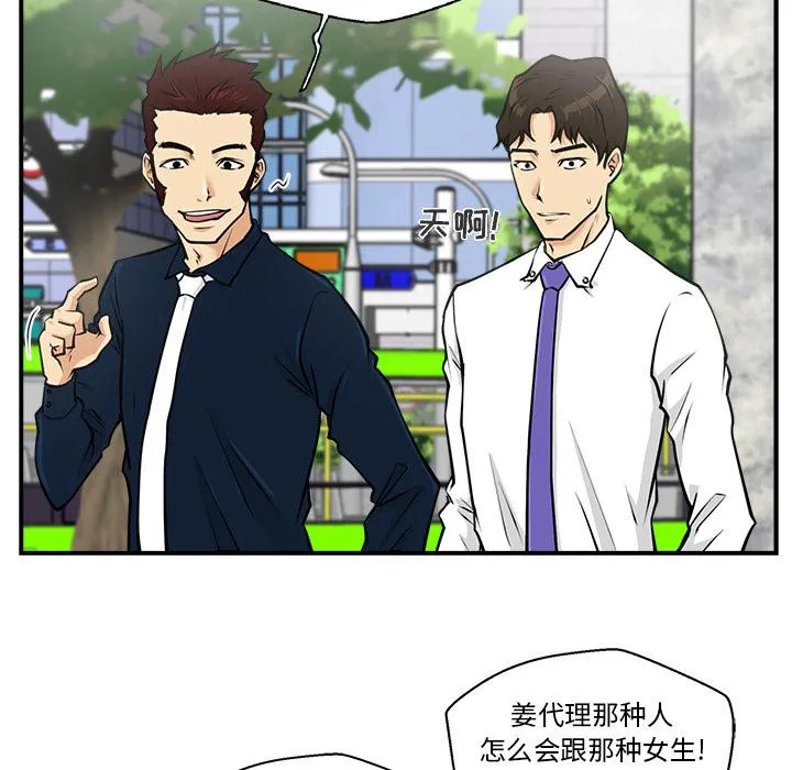第11话 第68页