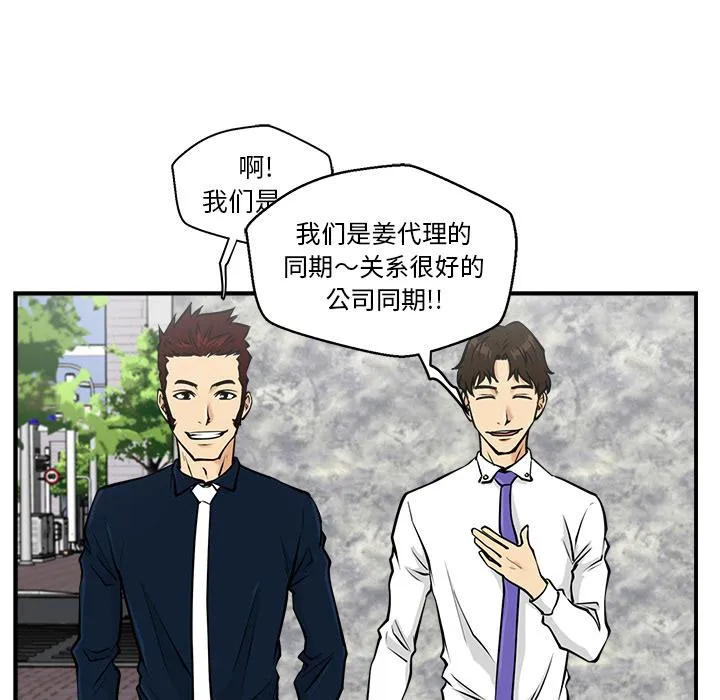 第11话 第75页